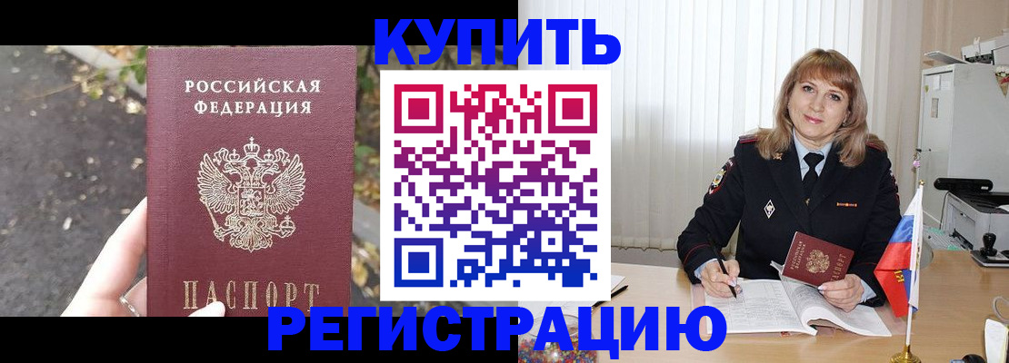 пропишу в квартире в Бердске