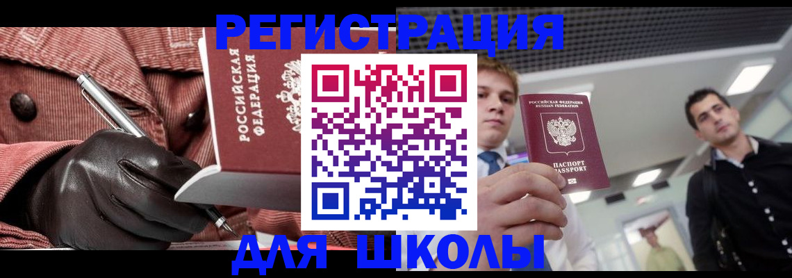 прописка поиск в Бердске