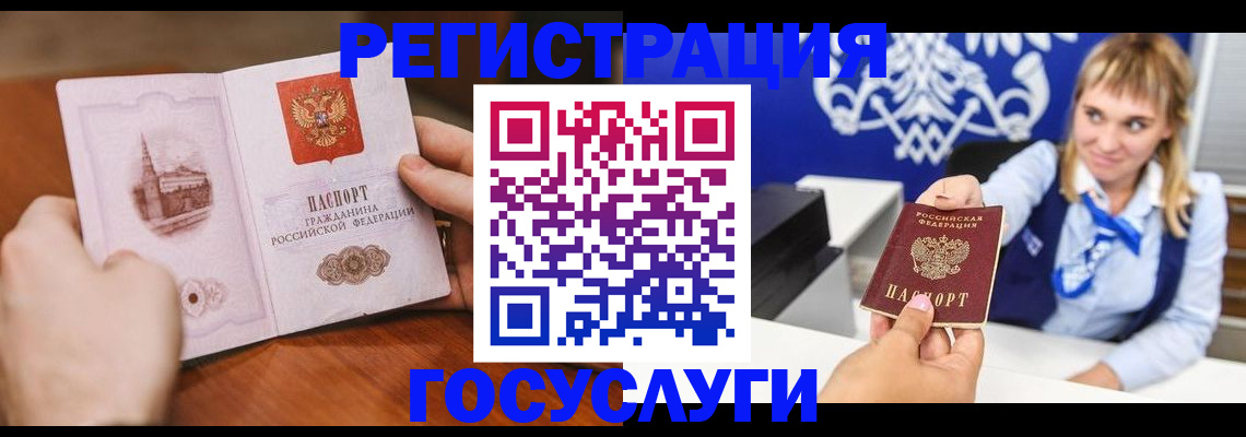 регистрация для школы в Бердске