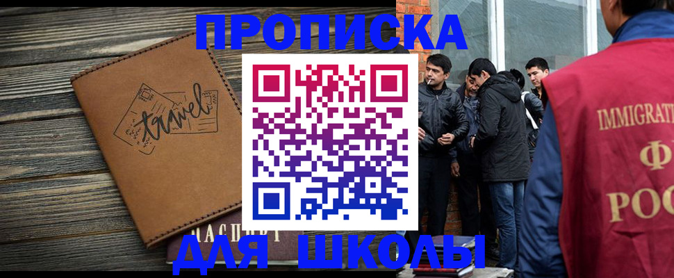 временная регистрация в Бердске